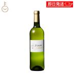 ベルーナ ファウント ド グラニエ 白 辛口 750ml 1本 フランス コトー・ド・ペイラック 金賞受賞 受賞ワイン ギフト 詰め合わせ まとめ買い ランキング 業務用