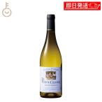 ベルーナ ル ヴュー セリエ 白 辛口 750ml 1本 フランス ヴァン・ド・フランス 金賞受賞 受賞ワイン ギフト 詰め合わせ まとめ買い ランキング 業務用 大容量