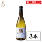 ベルーナ ル ヴュー セリエ 白 辛口 750ml 3本 フランス ヴァン・ド・フランス 金賞受賞 受賞ワイン ギフト 詰め合わせ まとめ買い ランキング 業務用 大容量