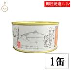  maru yuu.. из ... вода .180g 1 шт консервы Hokkaido производство лосось жестяная банка .. кета вода .. до мягкость сохранение стоимость не использование закуска ... аварийный запас долгое время сохранение . покупка 