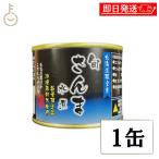  maru yuu сезон ограничение . san . вода .190g 1 шт консервы Hokkaido корень . производство местного производства san . сайра вода . сырой сырье использование . до мягкость закуска аварийный запас долгое время сохранение . покупка 
