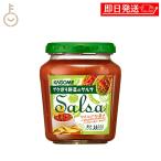 カゴメ サルサ 240g 1個 サルサソース ディップ 野菜 トマト ピーマン たまねぎ ハラペーニョ マイルドな辛さ 焼肉 揚げ物 カレー タコス 爆買