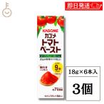 カゴメ トマトペーストミニパック 18g×6本 3個 トマトペースト 濃縮 裏ごし 完熟トマト 個包装 小分け 調味料 カレー シチュー 煮込み 離乳食