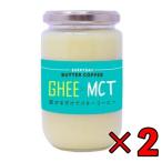 ギー MCTオイル 300g 2個 エブリディ バターコーヒー 大容量 GHEE MCT バター コーヒー フラットクラフト