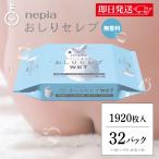 7/15限定300円OFFクーポン ネピア おしりセレブ ウェット WET 詰替え 60枚 × 32袋 まとめ買い ランキング