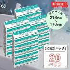 まとめ買い ペーパータオル 業務用 クレシアEF ハンドタオル ソフト200 スリムEX 小判 400枚 200組 × 20袋 キッチンペーパー