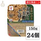 金のいぶき 玄米と十五穀ごはん 160g 24個 たいまつ食品　国産 玄米