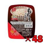 ショッピングもち麦 はくばく もち麦ごはん無菌パック 150g 48個 レンジ レトルト パックご飯 ごはん 食物繊維 もち麦ご飯