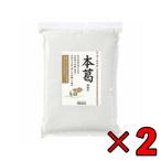 オーサワの本葛 微粉末 100g 2袋 オー