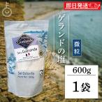 ゲランドの塩 微粒 600g エクストラファン 調味料 食塩 セルマランドゲランド 製菓 製パン 業務用