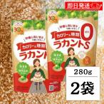 サラヤ ラカントS 顆粒 300g 2袋 ラカント S ラカント顆粒 らかんと 甘味料 カロリーゼロ 糖類ゼロ 人工甘味料不使用