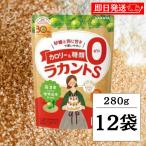 ショッピングラカント サラヤ ラカントS 顆粒 300g 12袋 ラカント S ラカント顆粒 らかんと 甘味料 カロリーゼロ 糖類ゼロ 人工甘味料不使用