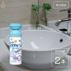 ショッピングバブ らくハピ マッハ泡バブルーン 洗面台の排水管 200ml 2個 バブルーン 洗面台