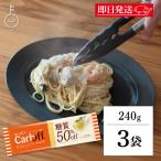 はごろもフーズ Carboff カーボフ ロングパスタ 240g 3個 低糖質麺 糖質カット