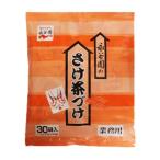 永谷園 業務用 さけ茶づけ 1袋 (3.9g×30袋入) さけ 鮭 お茶漬け お茶づけ