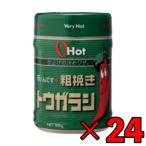 富士食品 OHot グリーン 300 24個 粗挽きトウガラシ 300g オーホット 業務用 辛い調味料