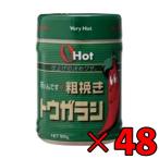 富士食品 OHot グリーン 300 48個 粗挽きトウガラシ 300g オーホット 業務用 辛い調味料
