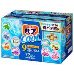 【7/2限定！最大2000円OFF】 花王 バブ クール 入浴剤 72錠 (9種類 各8錠) 錠剤タイプ 薬用入浴剤 大容量 クールタイプ コストコ