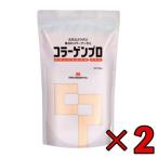 新田ゼラチン コラーゲンプロ 300g 2個 コラーゲン プロ 業務用 大容量 粉 粉末