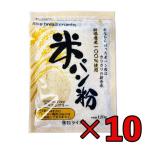 タイナイ 米パン粉 120g 10袋 新潟産