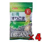 mi.. иметь машина потертость кунжут чёрный 70g 4 шт сохранение стоимость окраска стоимость ароматические вещества химия приправа без добавок иметь машина JAS органический иметь машина чёрный кунжут 100% чёрный резина .. кунжут ... лен чёрный . лен органический 