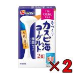 フジッコ カスピ海ヨーグルト 種菌 （3g × 2包） 2個 手作り 粉 粉末 たね菌 種 粉末 種菌
