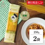 アルチェネロ 有機 グルテンフリー スパゲティ 250g 2個 パスタ 有機グルテンフリー 有機JAS オーガニック スパゲッティ