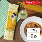 ショッピンググルテンフリー アルチェネロ 有機 グルテンフリー スパゲティ 250g 6個 パスタ 有機グルテンフリー 有機JAS  オーガニック スパゲッティ