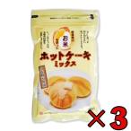 お米のホットケーキミックス 200g 3個 桜井食品 米粉 岐阜県産 生産者限定 重曹 小麦粉不使用 グルテンフリー