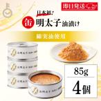 fu.. жестяная банка минтаевая икра масло ..85g 4 шт минтаевая икра закуска .. барабан . минтаевая икра масло .. консервы массовая закупка классификация отметка ..