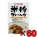 オリエンタル 米粉カレールウ 120g 60