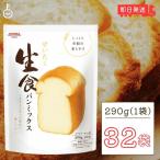  Showa промышленность .... сырой хлеб Mix 290g 32 пакет SHOWA Showa сырой хлеб хлеб сырой хлеб Mix массовая закупка классификация . покупка 