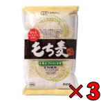創建社 もち麦 米粒麦 630g 3個 国産もち麦 業務用 大容量 家庭用 麦 ご飯 国産 国内産