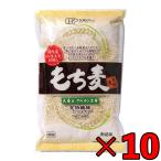 創建社 もち麦 米粒麦 630g 10個 国産もち麦 業務用 大容量 家庭用 麦 ご飯 国産 国内産
