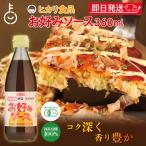  свет еда hikari окономи соус 360ml местного производства иметь машина овощи плоды массовая закупка классификация 