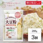 マルコメ ダイズラボ 大豆粉 200g 3個