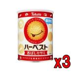 ハーベスト保存缶 32枚入 3個 東ハト ハーベスト 保存缶 非常食 保存食 5年保存