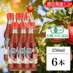  свет еда иметь машина чёрный уксус ввод яблоко напиток (5 раз ..) 250ml 6шт.@ ароматические вещества сохранение стоимость без добавок hikari иметь машина JAS иметь машина чёрный уксус яблоко уксус яблоко уксус яблоко напиток сахар еда соль без добавок . покупка 