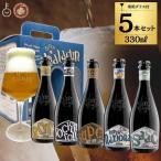 ショッピング父の日 ビール Baladin イタリアビール バラディン バラデン 5本 330ml グラス付き