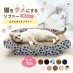 爪とぎ 猫 猫用爪とぎ Lサイズ 爪研ぎ 猫の爪とぎ おしゃれ ダンボール ベッド ペット用品 猫用品 キーテイル ソファ 爪みがき 爪 爪磨き 爪研ぎ 爪とぎハウス