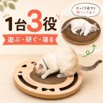 猫 爪とぎ おしゃれ 2WAY 裏表使える 猫鍋ベッド ボール遊び ストレス解消 大きめ 50cm マルチ爪とぎ ソファ ベッド 猫用品 にゃんネイル