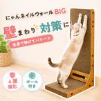 【大型サイズ登場】 L字型の猫の爪とぎ ダンボール 縦型爪とぎ 長持ち高密度ダンボール 交換用爪とぎ付きでコスパ良しKeyTail リラックス 猫ベッド