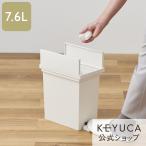 ゴミ箱 7.6L 両開き 蓋付き ペダル式 ごみ箱 キッチン 洗面所 リビング 小さい 寝室 白|KEYUCA 両開きダストボックス S ホワイト ケユカ