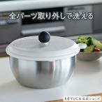 水切り器 スピナー 水切り 野菜 おしゃれ シンプル ステンレス 野菜水切り器 | KEYUCA フォーウェイ サラダスピナー ケユカ