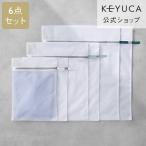  принадлежности для стирки стирка предмет стирка для сеть застежка-молния с чехлом прачечная сопутствующие товары одежда рубашка помятость предотвращение [[WEB ограничение ]AST стирка сеть прямоугольник 6 позиций комплект KEYUCAkeyuka]