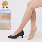 ストッキング靴下 足底メッシュ ドライ 着圧 ハイソックス 通気性 吸汗 快適フィット ｜ KEYUCA ストッキング靴下＜足底メッシュ＆ドライ＞ ケユカ