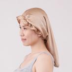 ナイトキャップ おやすみキャップ 保湿 吸湿 乾燥対策 無地 シンプル| H サラ艶絹ナイトヘアキャップ ロング KEYUCA(ケユカ)