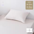 ショッピング枕カバー 枕カバー 抗菌 防臭 ストレッチ素材 脱着簡単 速乾 静電気防止｜ 抗菌のびのびピローケース  KEYUCA(ケユカ)