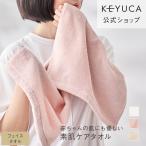 タオル 低刺激 スキンケア 摩擦軽減 赤ちゃん 綿100% ベビータオル ギフト 出産祝い 敏感肌 | KEYUCA 素肌ケアタオルフェイスタオル 34×80cm ケユカ