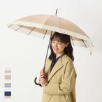 ショッピング骨傘 傘 UVカット 晴雨兼用 日傘 かさ レディース 撥水 おしゃれ シンプル 軽量 丈夫 ｜ KEYUCA 長傘 16本骨バイカラー ケユカ